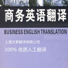 深圳翻譯公司 專業(yè)翻譯服務助力企業(yè)全球溝通