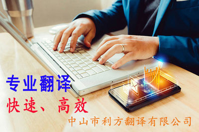 高效翻譯，即時送達——打造客戶滿意的翻譯體驗